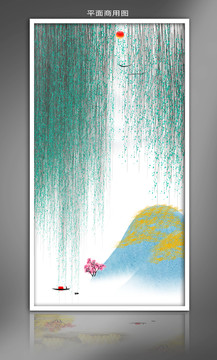 水墨山水