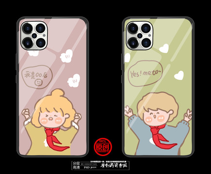 手機殼
