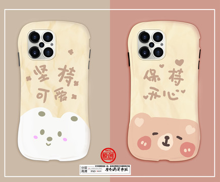 手機(jī)殼設(shè)計(jì)