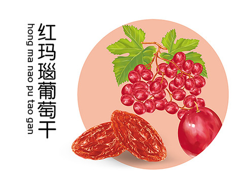 紅瑪瑙葡萄干