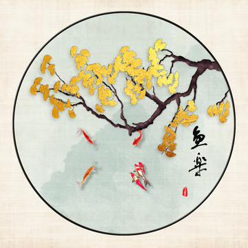 水墨魚