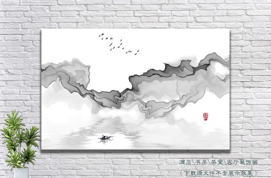 水墨抽象畫