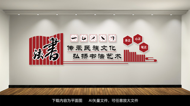 校園文化書法