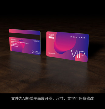 VIP貴賓卡