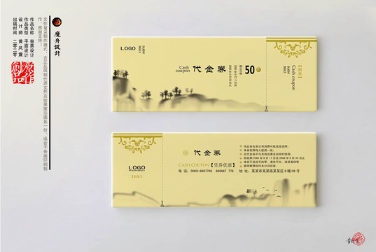 優(yōu)惠券