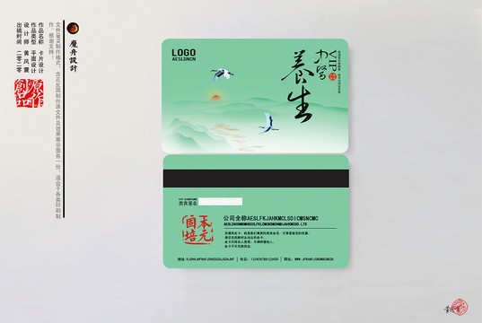 中醫(yī)養(yǎng)生VIP卡
