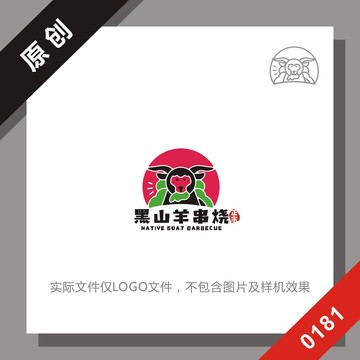 黑标系列黑山羊logo