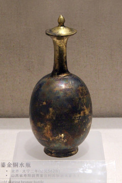 北齐鎏金铜水瓶