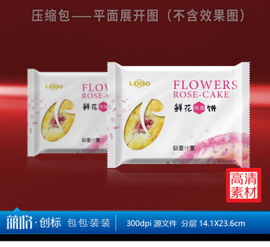 鮮花玫瑰餅包裝