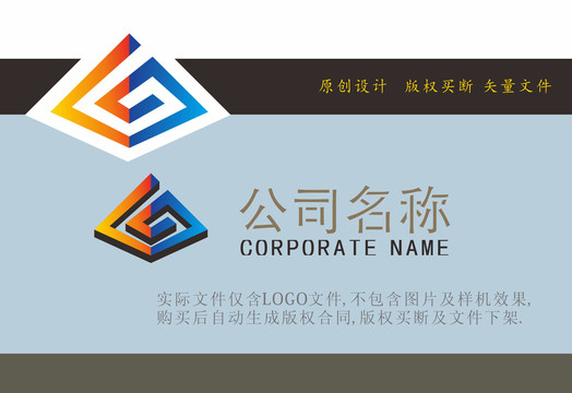 CG字母LOGO