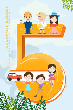 當疫情結束后