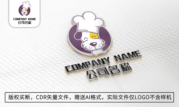 創(chuàng)意小狗logo標(biāo)志商標(biāo)設(shè)計