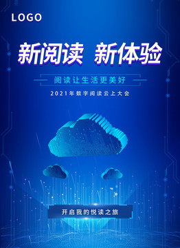 新閱讀新體驗(yàn)