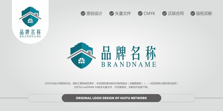 盾牌房屋logo