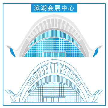 濱湖國(guó)際會(huì)展中心