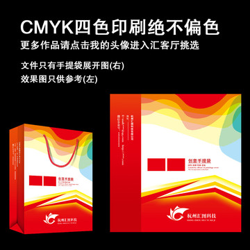 紅色創(chuàng)意背景手提袋設(shè)計(jì)