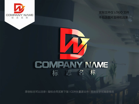 DW字母logo设计