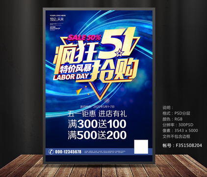 五一瘋狂搶購(gòu)