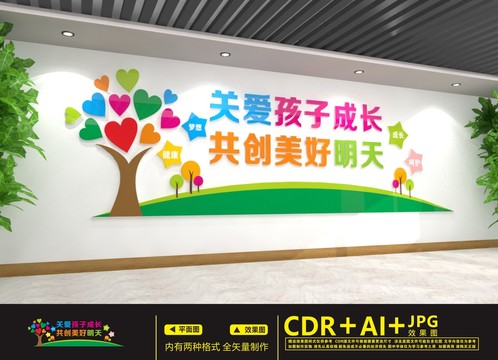 關(guān)注未成年