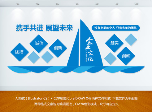 企業(yè)文化墻