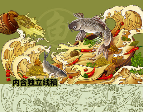 酸菜魚火鍋