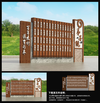 學(xué)校雕塑弟子規(guī)雕塑