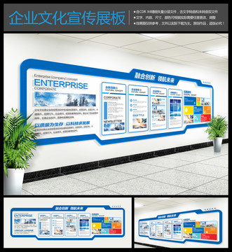 企業(yè)文化墻