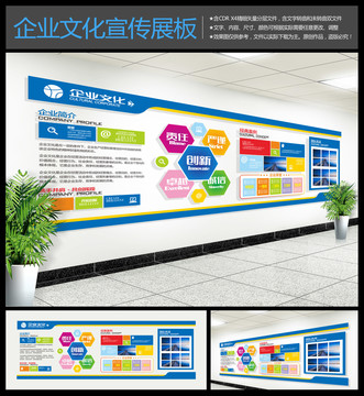 企業(yè)榮譽(yù)墻