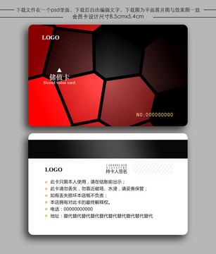 會(huì)員卡