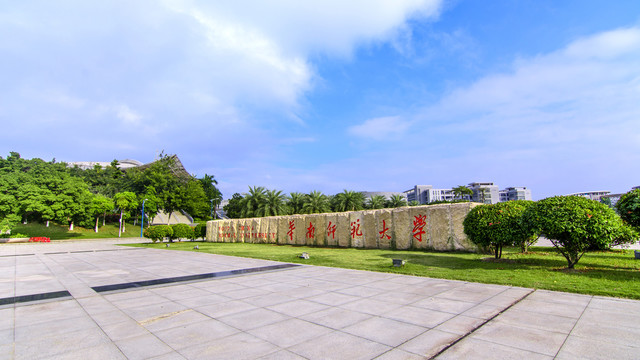 华南师范大学