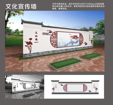 文化墻