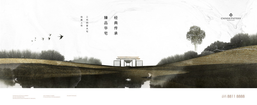 新中式地產(chǎn)