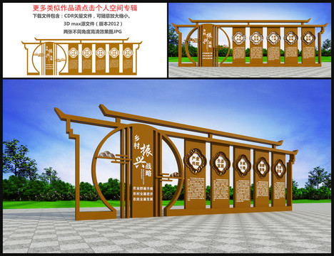 鄉(xiāng)村振興戰(zhàn)略