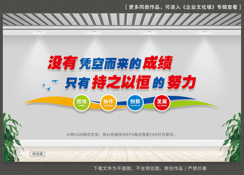 公司文化墻