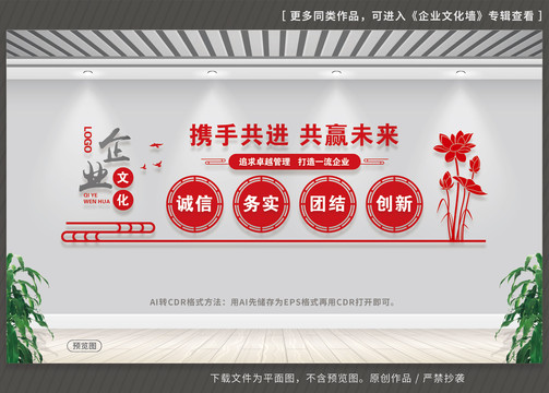企業(yè)文化墻