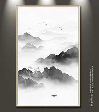 水墨山水畫