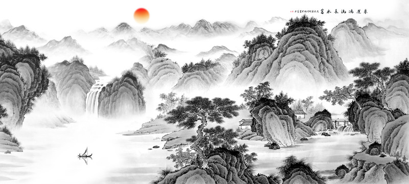 水墨山水