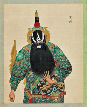 郎世寧百草山京劇人物迴護(hù)