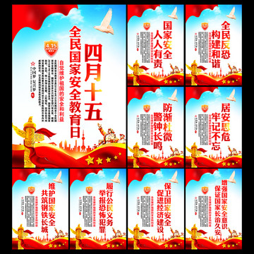 國(guó)家安全