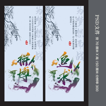 勵志標語展板