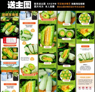 羊角脆詳情頁(yè)