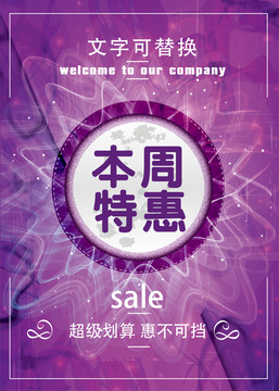 炫彩海報(bào)