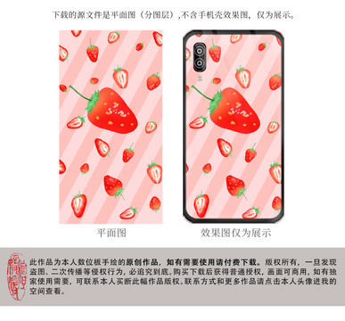 斜紋草莓壁紙手機殼