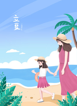 立夏节气海边旅游的母亲节插画