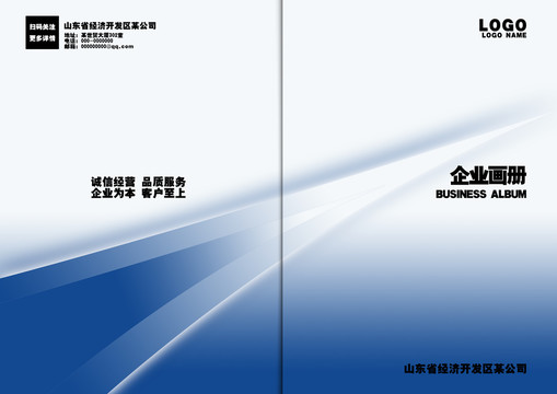 企業(yè)封面