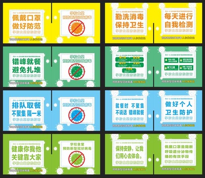 新冠肺炎食堂餐桌挡板隔板