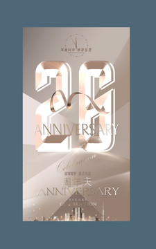 26周年慶