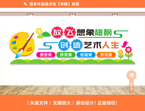 美術(shù)文化墻