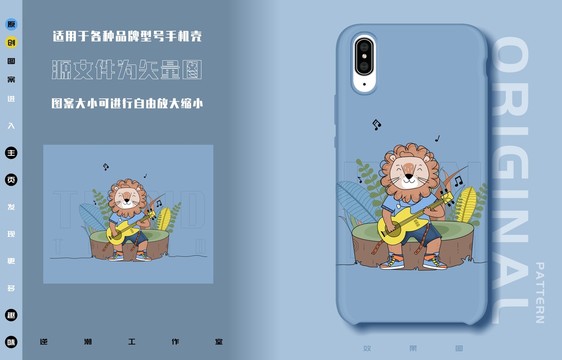 手機殼插畫獅子