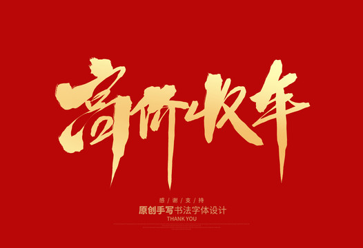 高價收車
